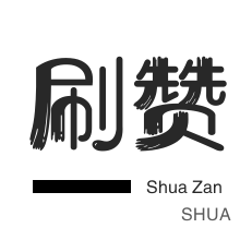 快手粉丝一元10000个网站不掉粉 - 一秒100个赞ks,小红书业务平台,快手粉丝一元涨